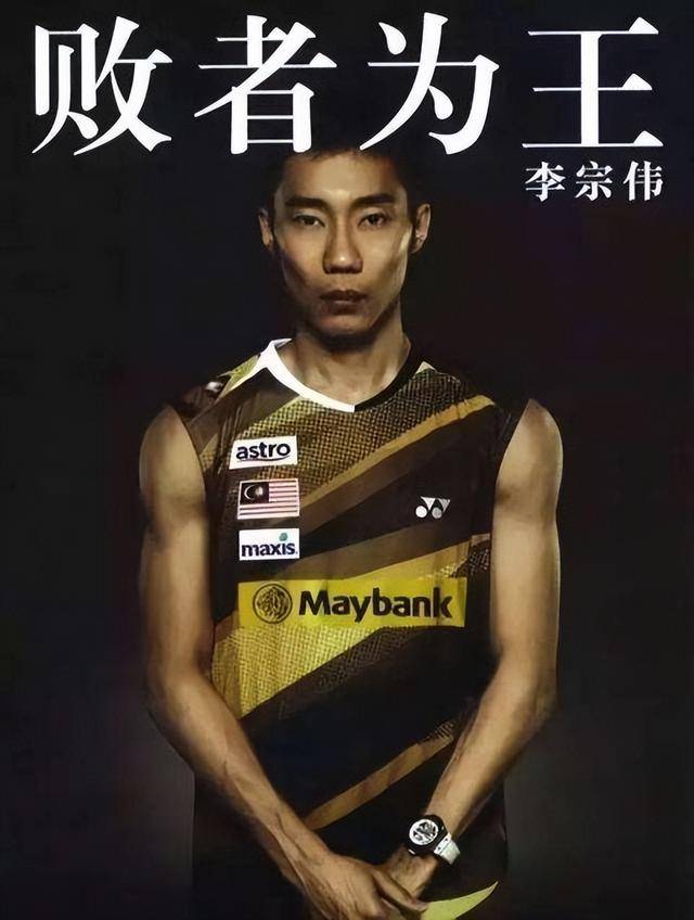 中国羽毛球队血洗印尼羽毛球队，李宗伟惊艳世界的简单介绍